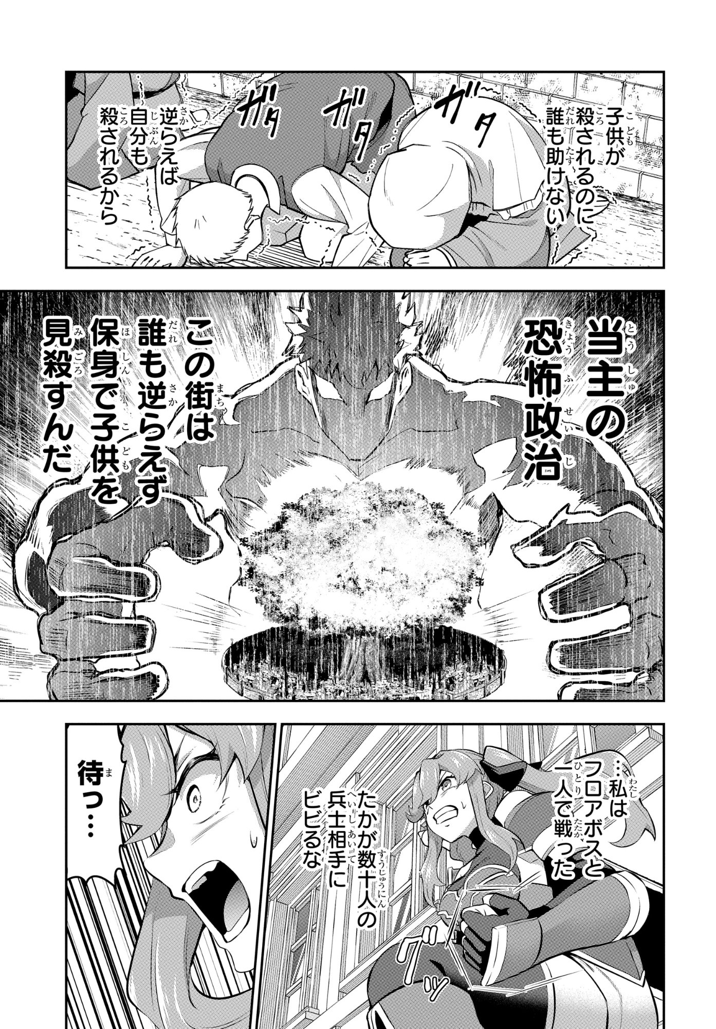 最強召喚士はアラサーおっさん 〜カードを親に処分されたカードゲーマーの異世界無双〜 第11話 - Page 21