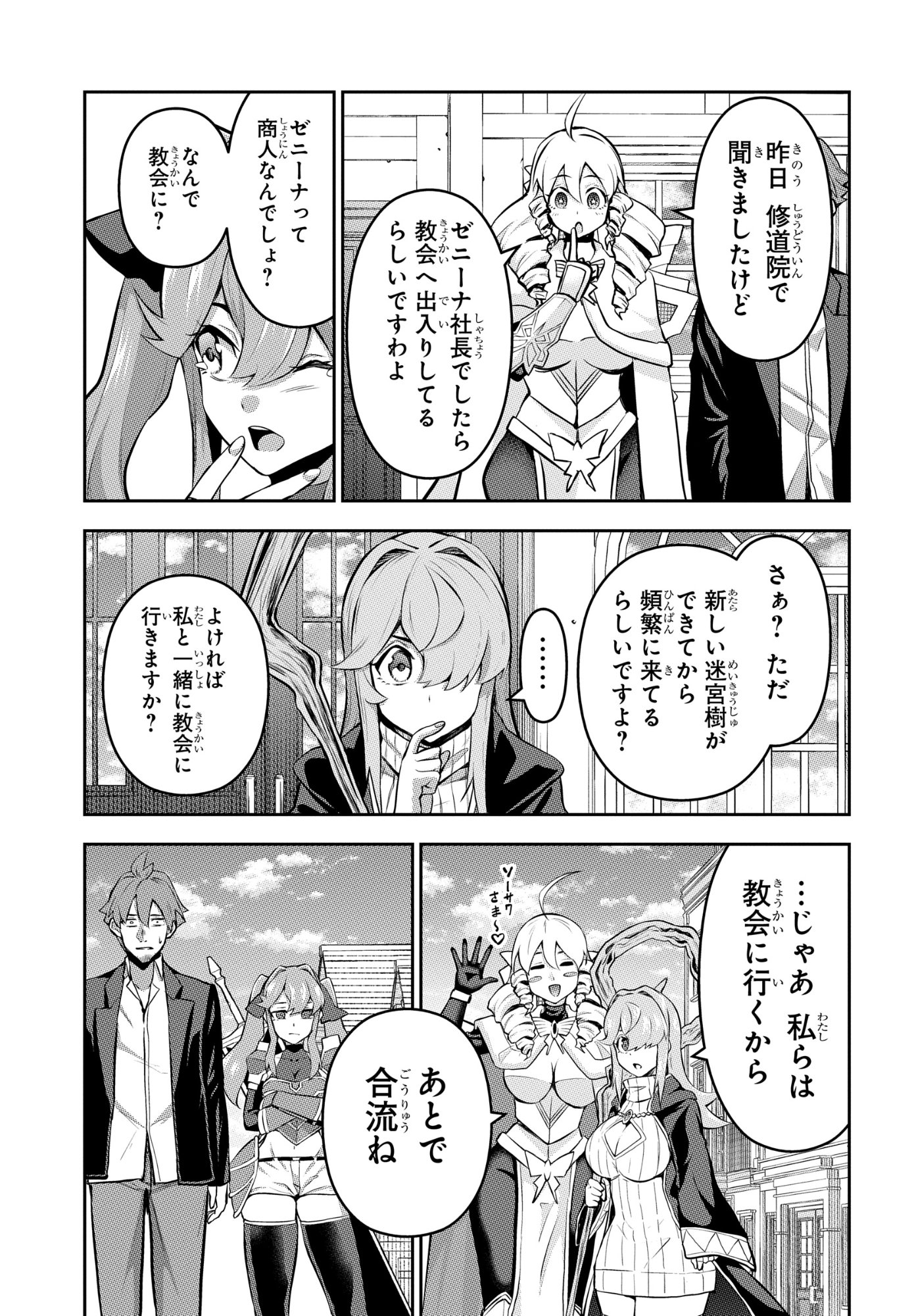 最強召喚士はアラサーおっさん 〜カードを親に処分されたカードゲーマーの異世界無双〜 第11話 - Page 11