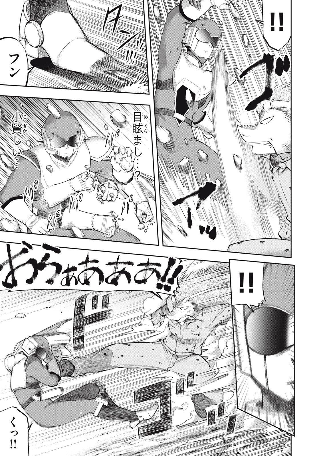 ブラックカラー 悪の組織をマネジメント 第23話 - Page 5
