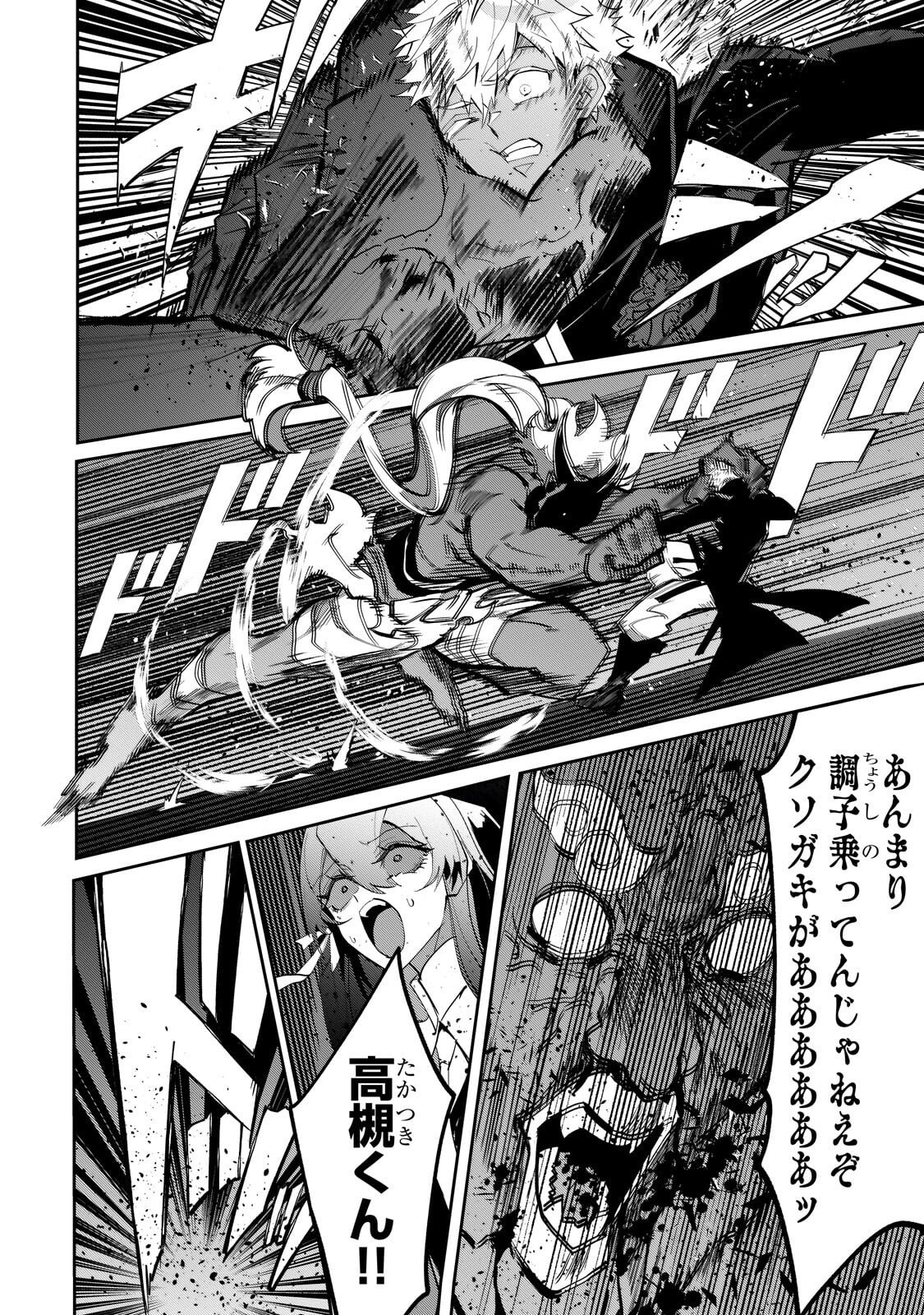 犬と勇者は飾らない 第37.2話 - Page 8