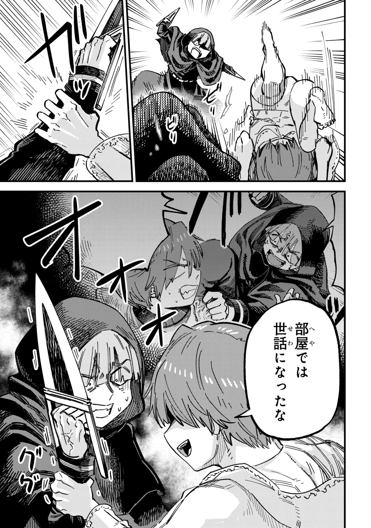 回復術士のやり直し 第78.1話 - Page 13