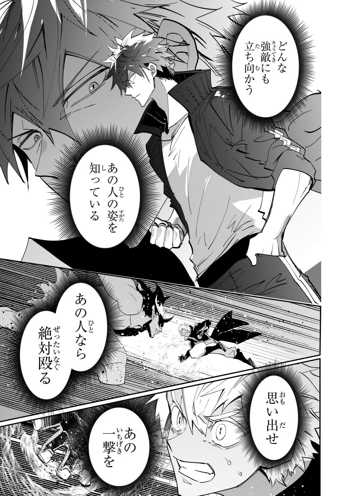 犬と勇者は飾らない 第37.2話 - Page 3
