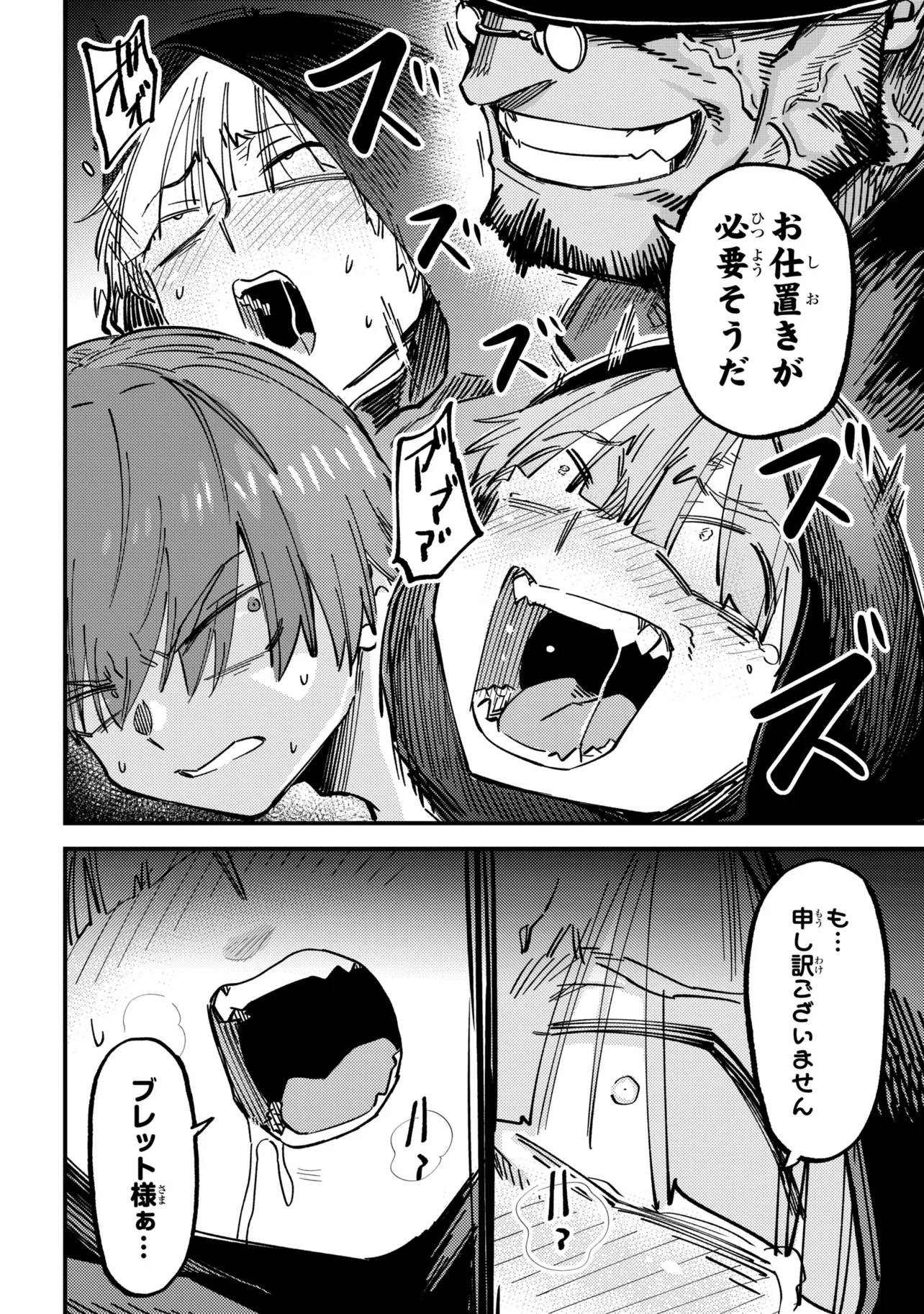 回復術士のやり直し 第78.1話 - Page 8
