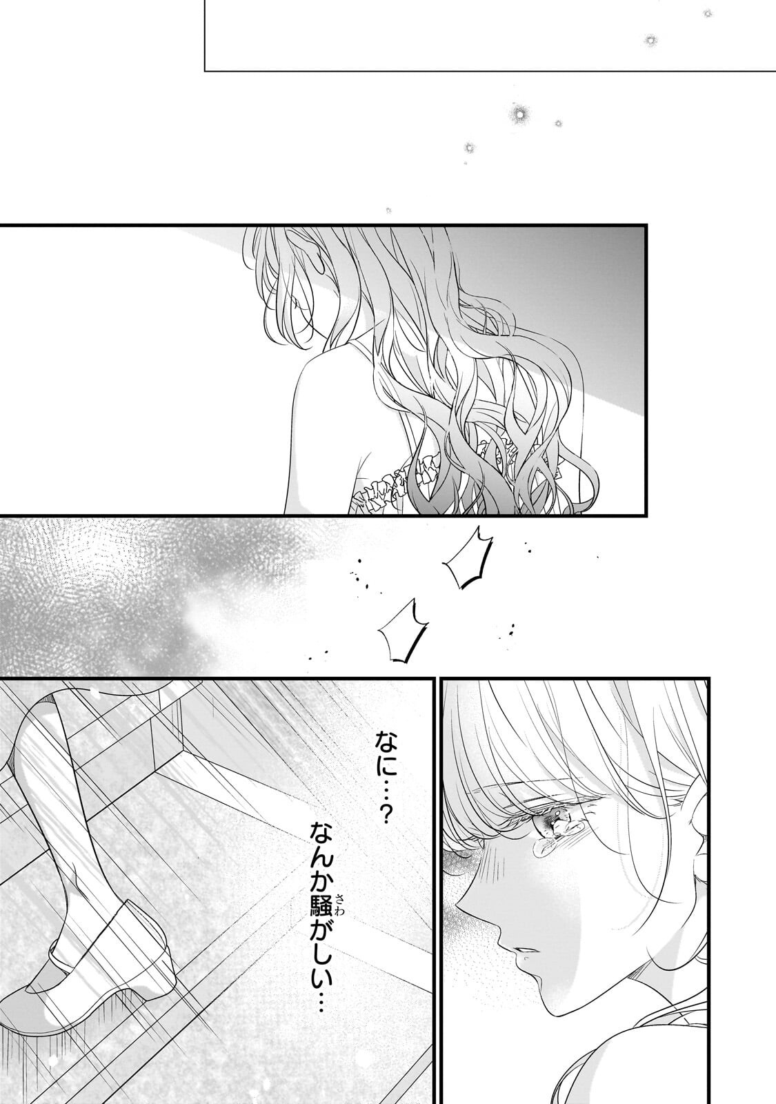 仕事人間な伯爵令嬢は氷の宰相様の愛を見誤っている 第17.1話 - Page 7