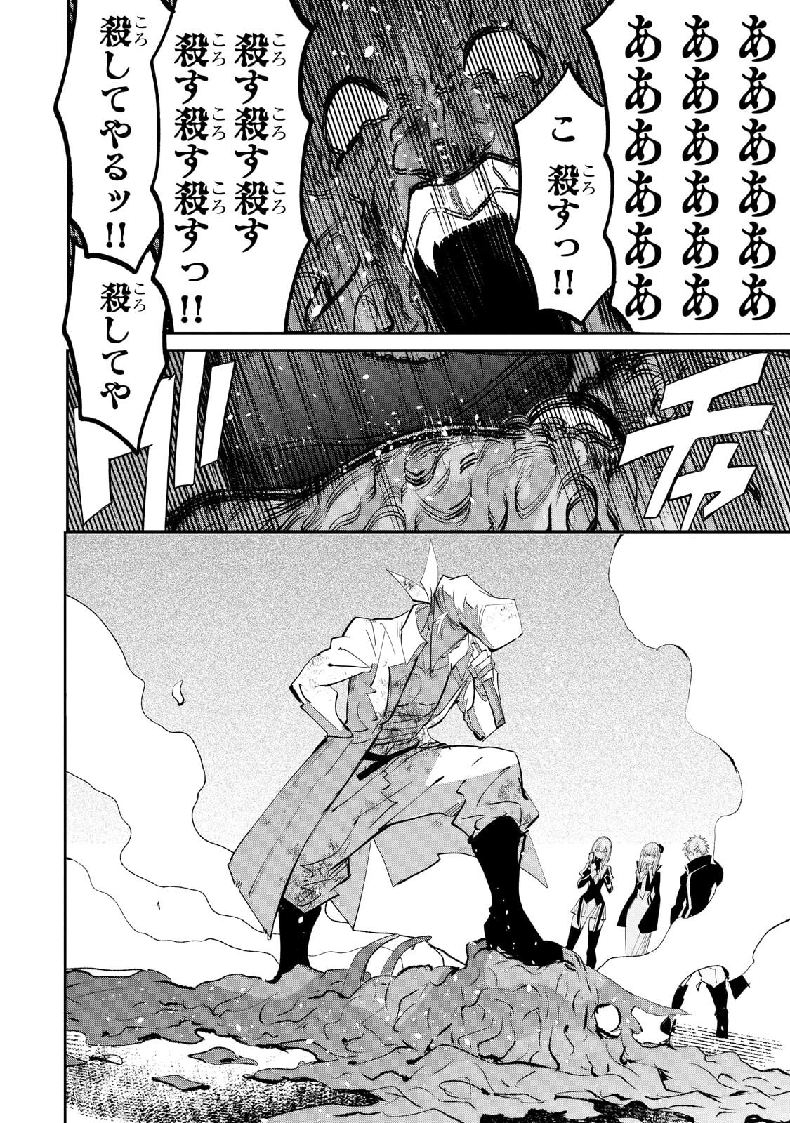 犬と勇者は飾らない 第37.2話 - Page 14