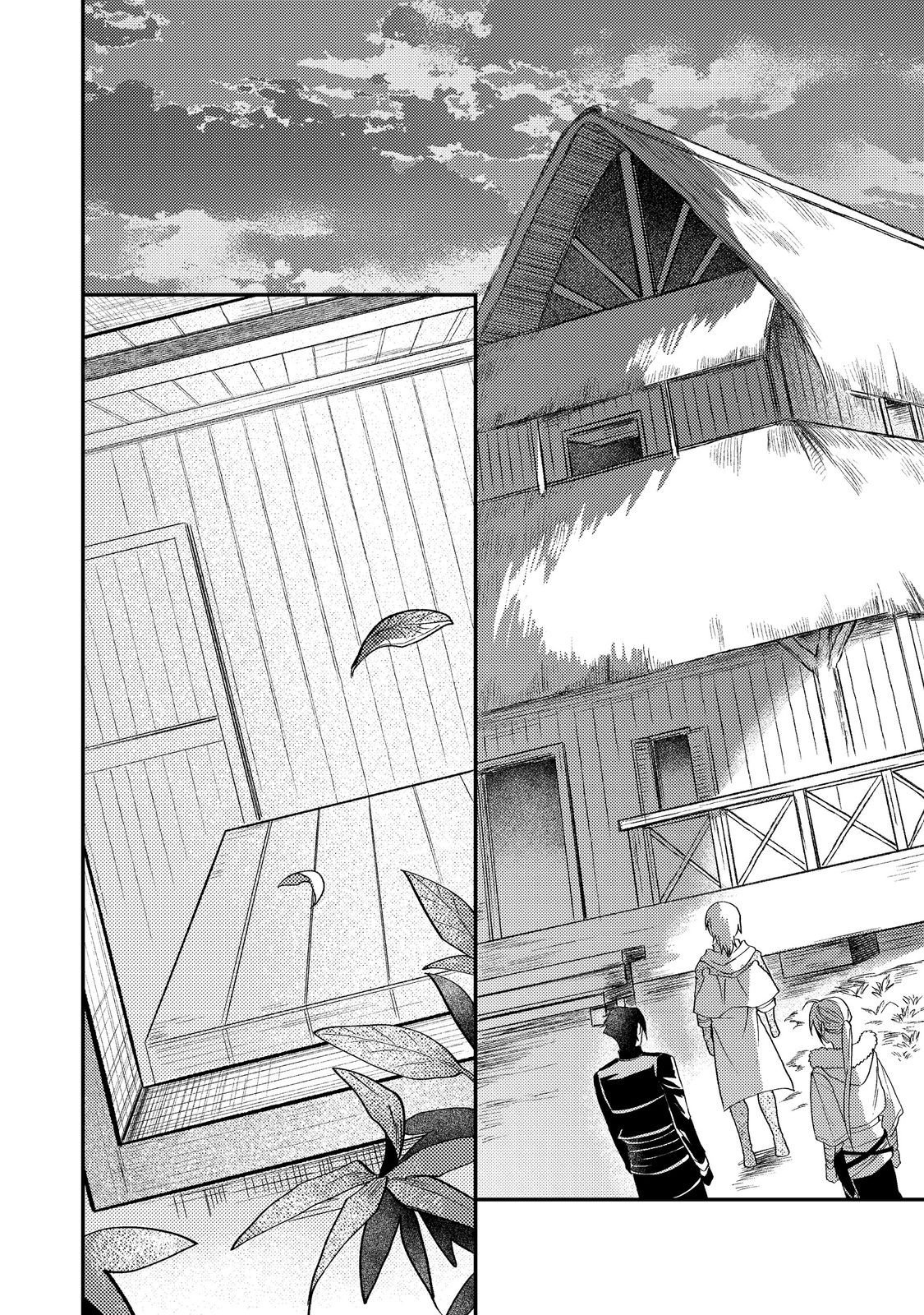 休暇だと思って楽しみます。 第69話 - Page 16