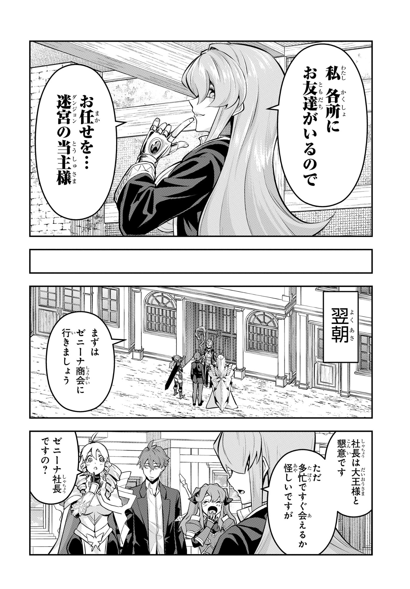 最強召喚士はアラサーおっさん 〜カードを親に処分されたカードゲーマーの異世界無双〜 第11話 - Page 10
