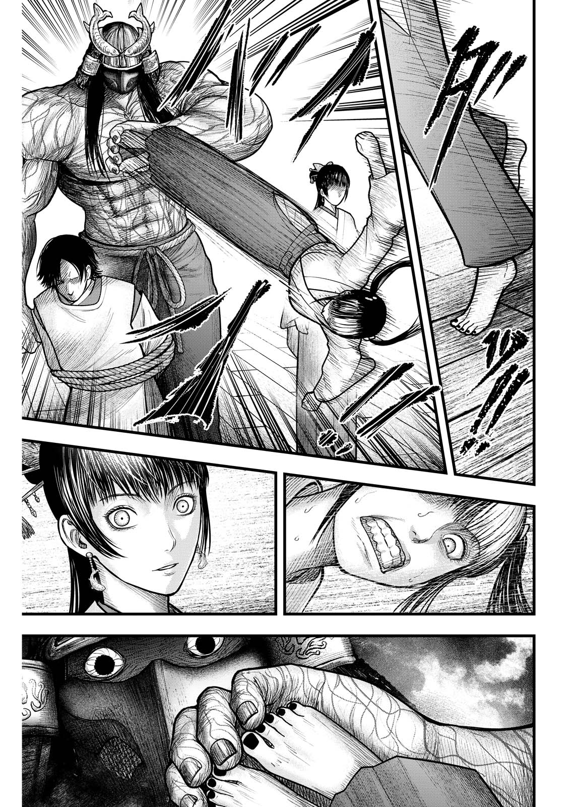 贄屍忌鯉 ニシキゴイ 第20話 - Page 11