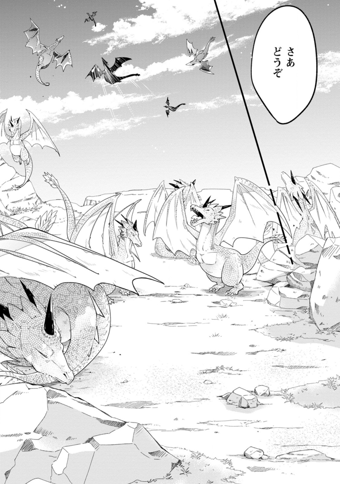 異世界でもふもふなでなでするためにがんばってます。 第78.3話 - Page 5