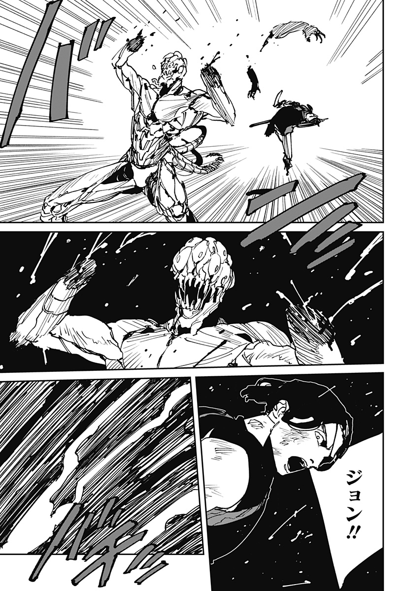 MAD (OOTORI YUUSUKE) 第48話 - Page 11