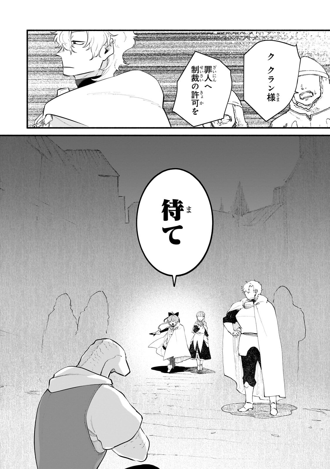 現代ダンジョンライフの続きは異世界オープンワールドで 第36.2話 - Page 2
