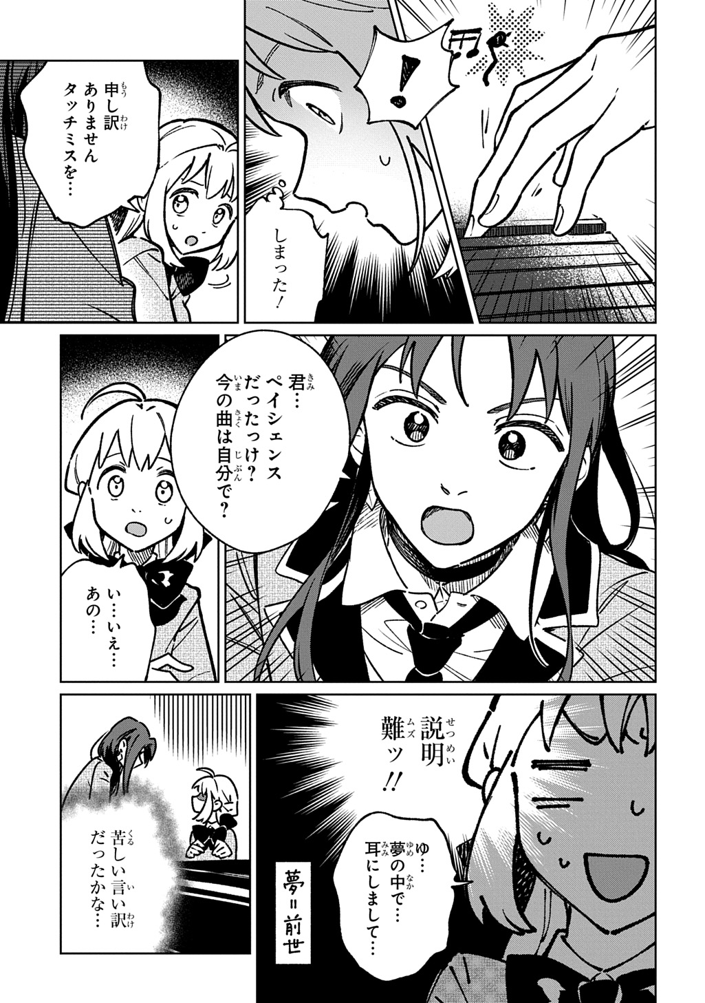 異世界に来たけど、生活魔法しか使えません THE COMIC 第6話 - Page 15