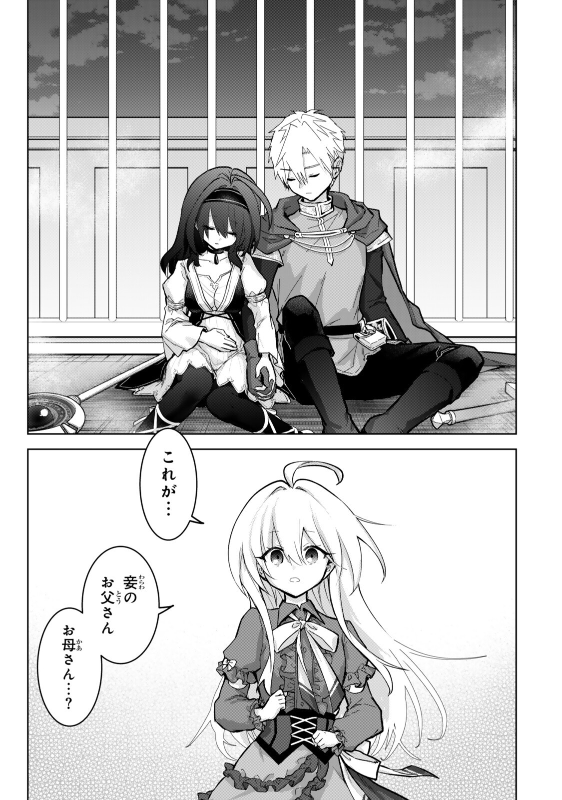  第36.2話 - Page 11