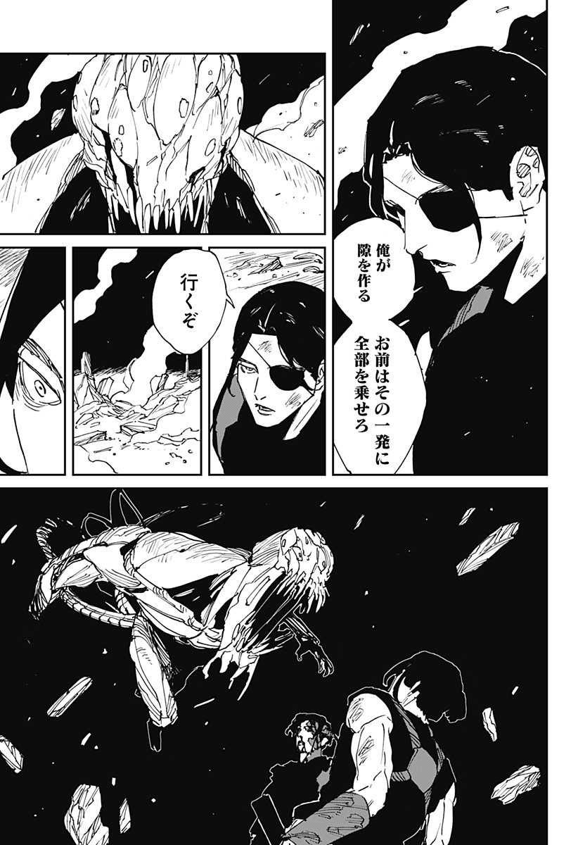 MAD (OOTORI YUUSUKE) 第48話 - Page 3