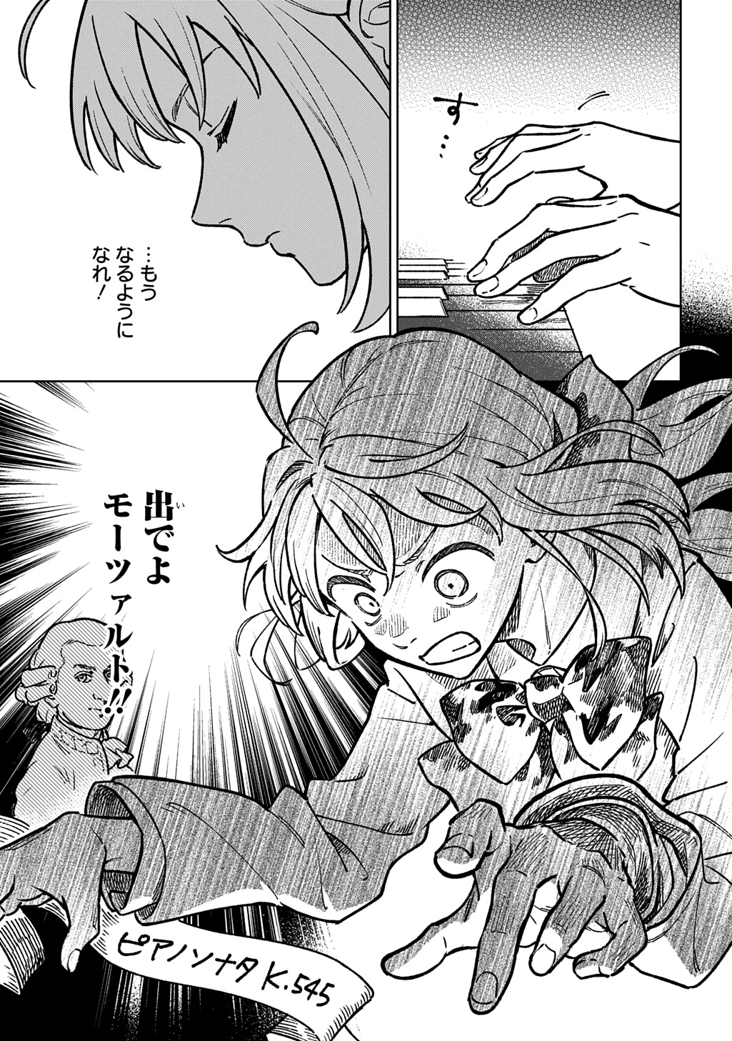 異世界に来たけど、生活魔法しか使えません THE COMIC 第6話 - Page 13