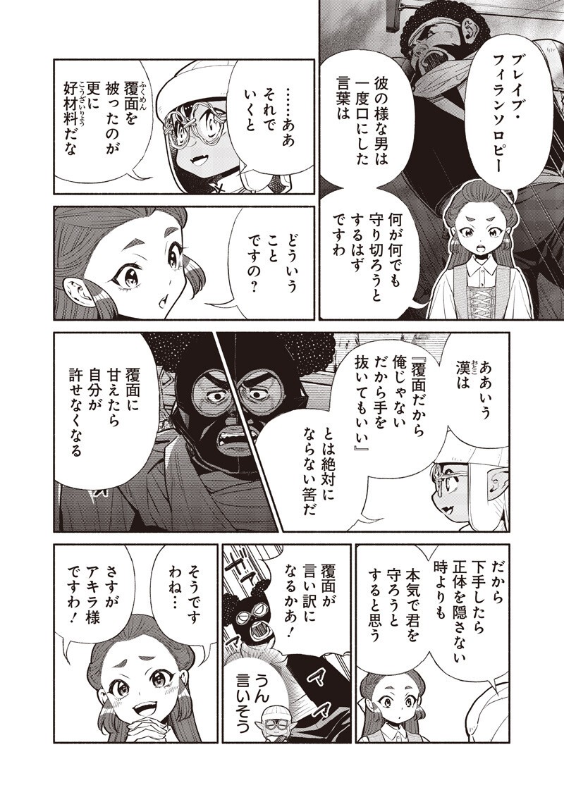 転生ゴブリンだけど質問ある 第146話 - Page 10