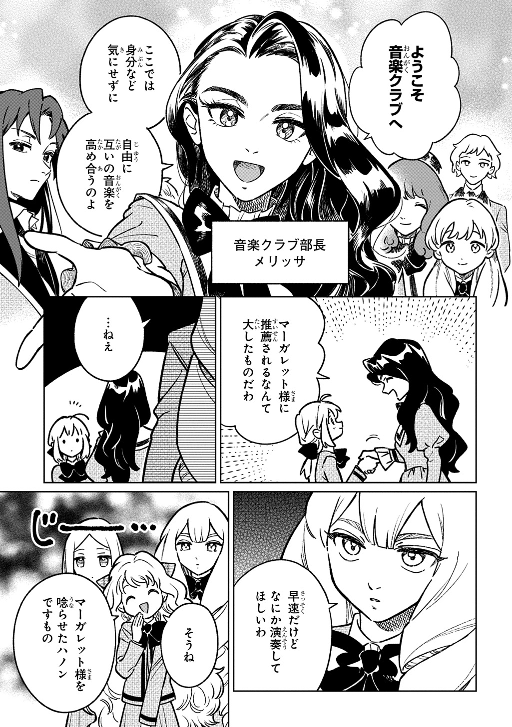 異世界に来たけど、生活魔法しか使えません THE COMIC 第6話 - Page 7