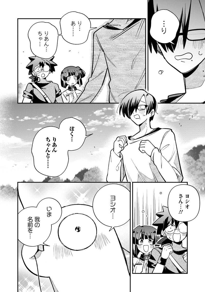 侵略系Vtuber瑛りあん 第6話 - Page 16
