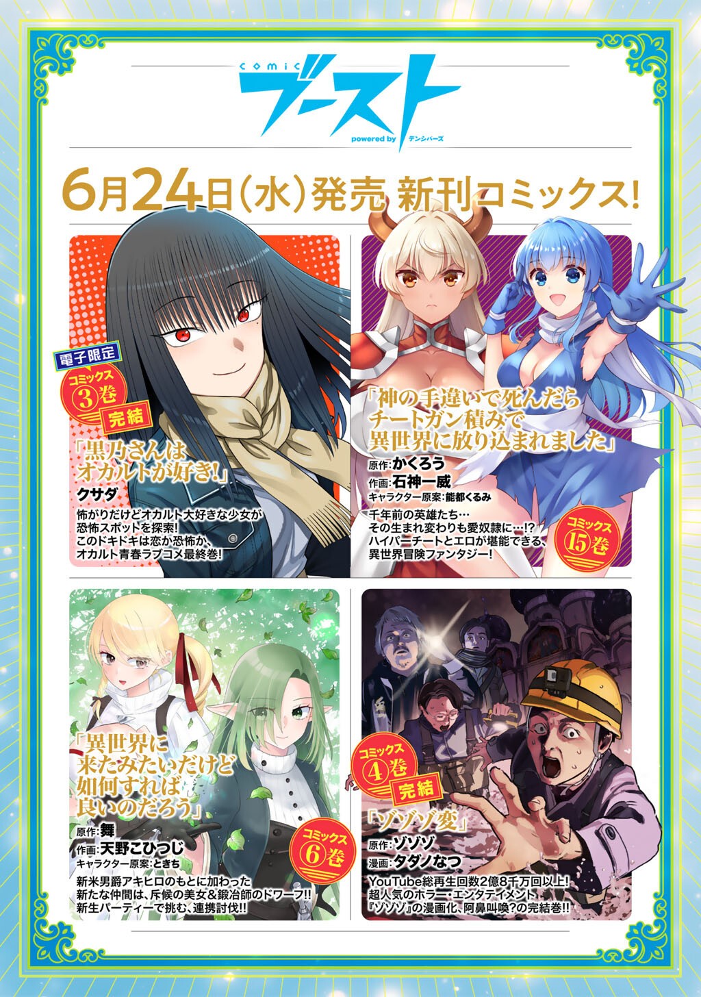 奴隷商人しか選択肢がないですよ ハーレム なにそれおいしいの 第80話 - Page 25