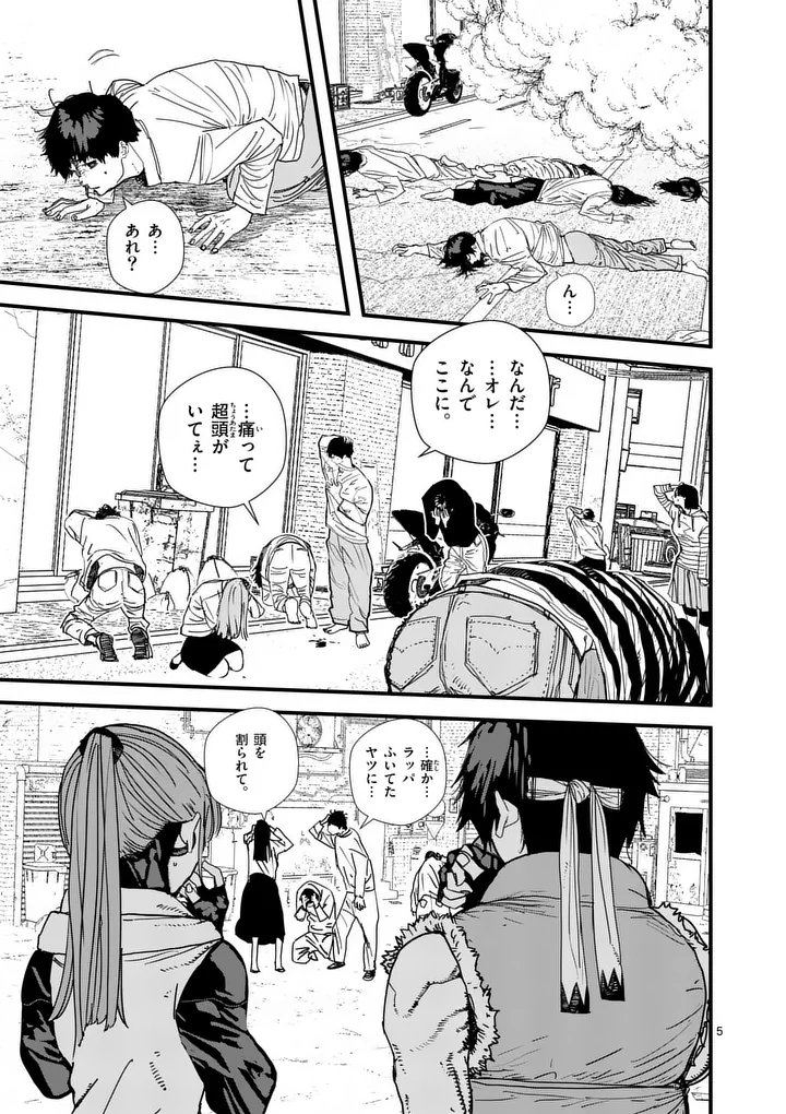 天国2.0 第26話 - Page 5