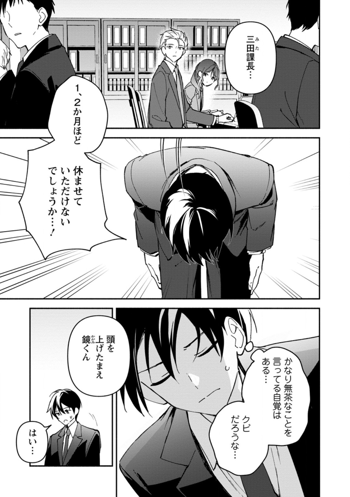 アラサー魔術師のゆる～いハーレムライフ～ブラック社畜が異世界で自由気ままに有給消化～ 第13.2話 - Page 6