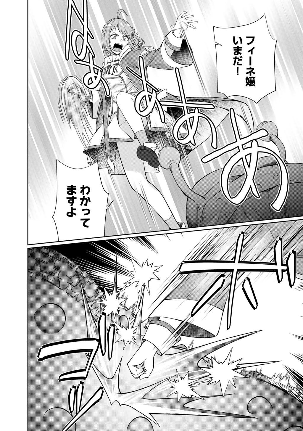 ツンリゼ～ツンデレ悪役令嬢リーゼロッテと実況の遠藤くんと解説の小林さん～ 第7話 - Page 12