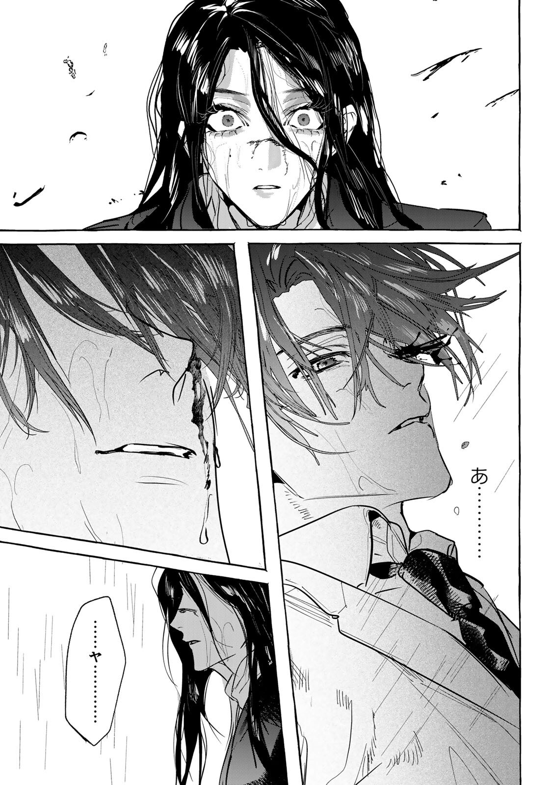 Myther 第17.1話 - Page 11