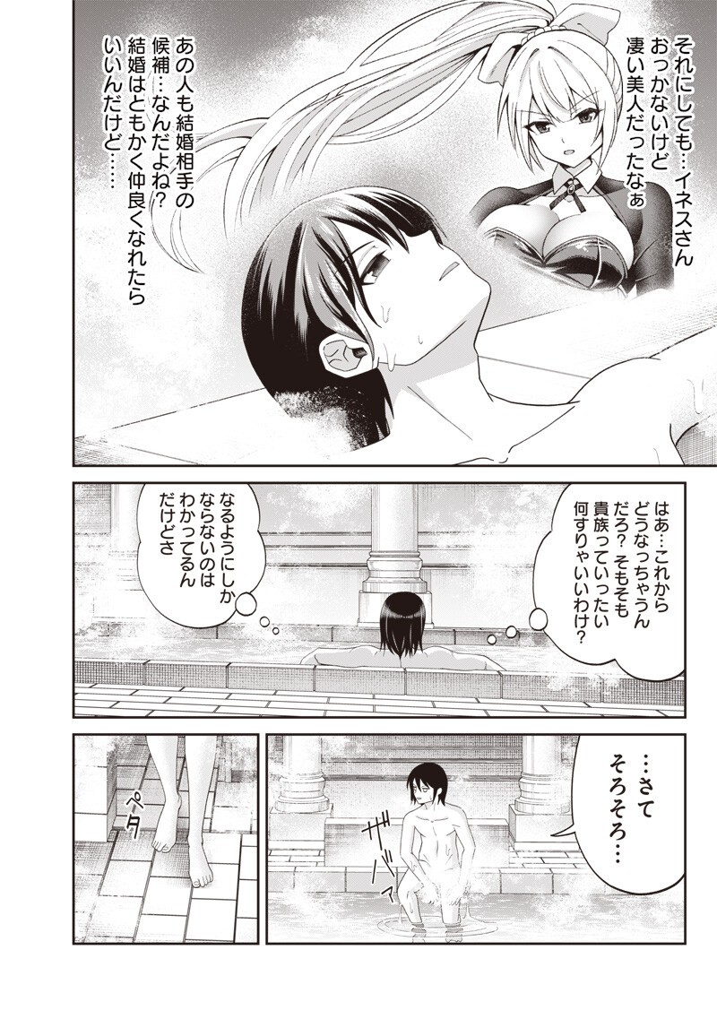 世界の悪役令息 第4.2話 - Page 5