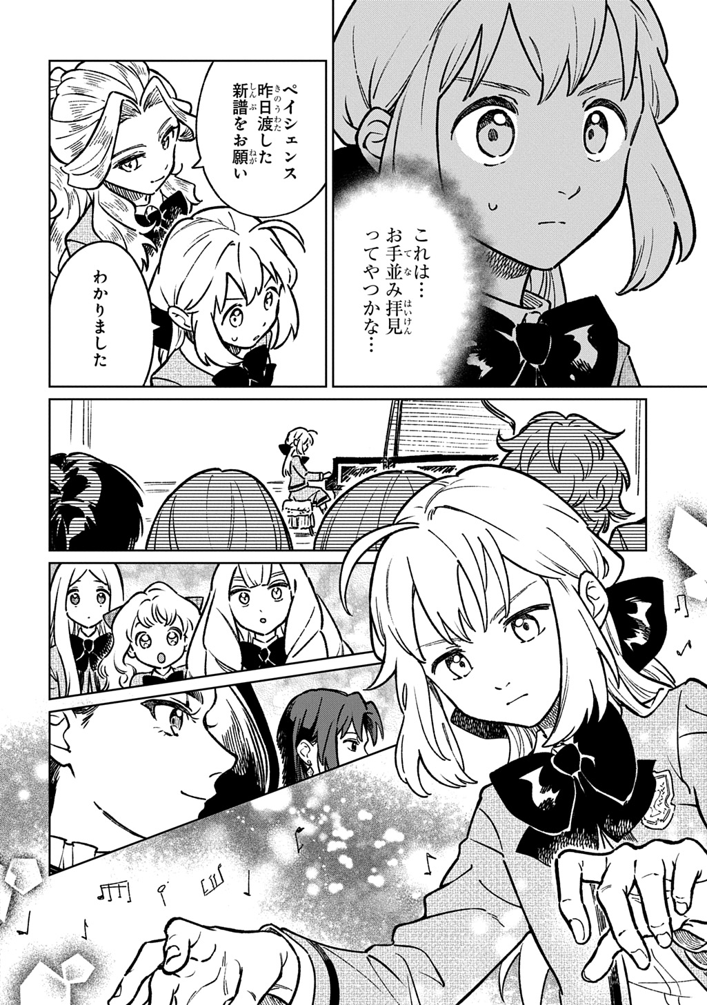 異世界に来たけど、生活魔法しか使えません THE COMIC 第6話 - Page 8