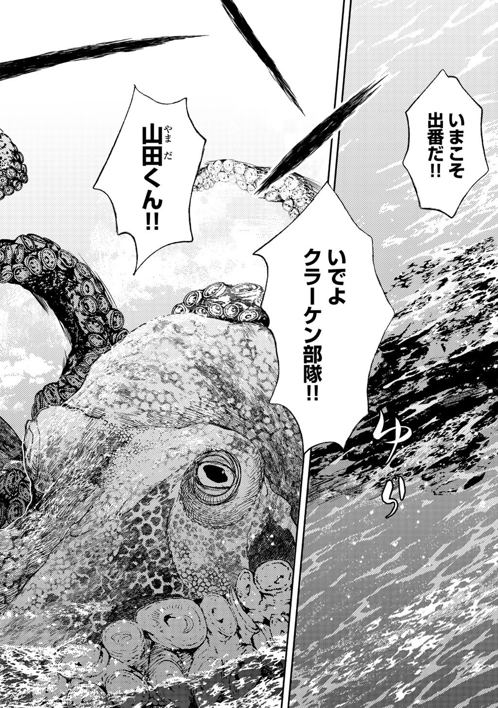 おっさんのリメイク冒険日記 オートキャンプから始まる異世界満喫ライフ 第84話 - Page 10