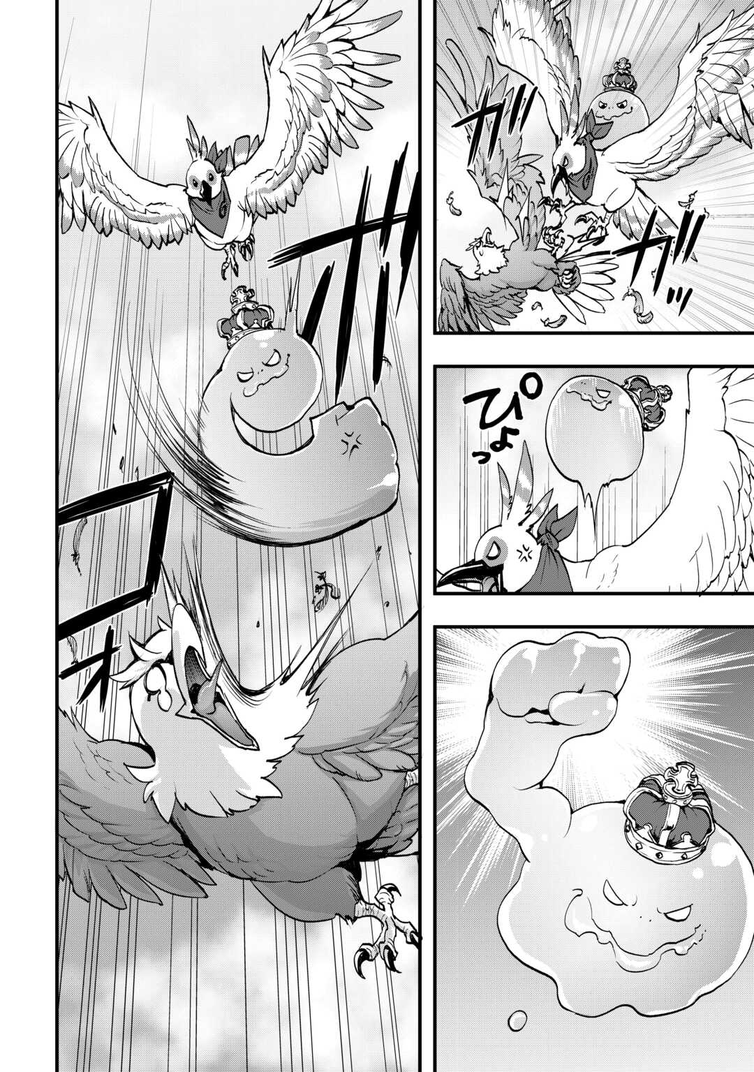 装備製作系チートで異世界を自由に生きていきます 第38.2話 - Page 15