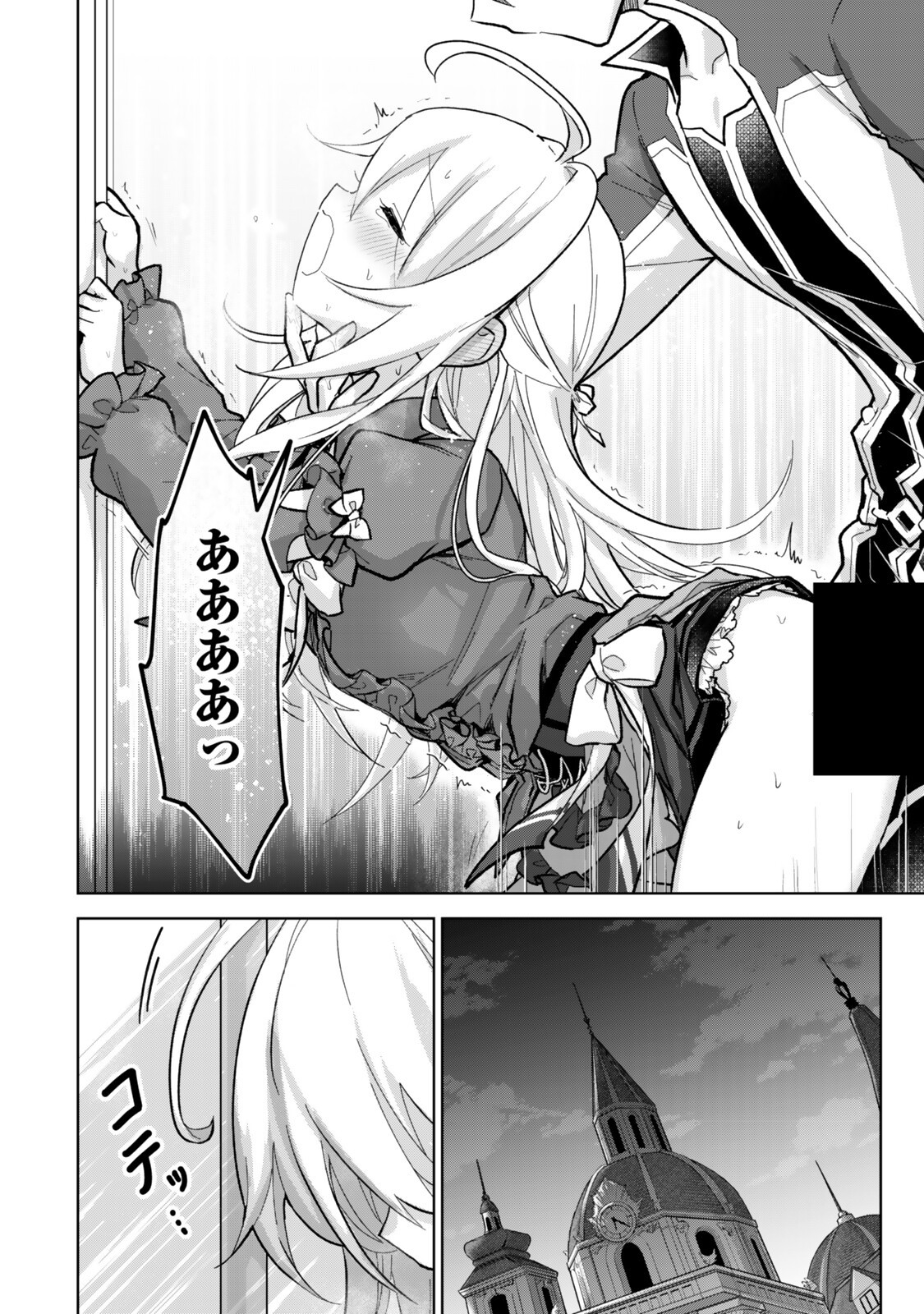  第36.2話 - Page 6
