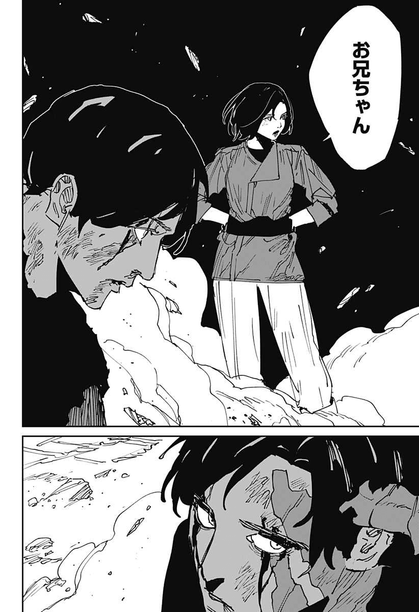 MAD (OOTORI YUUSUKE) 第48話 - Page 8