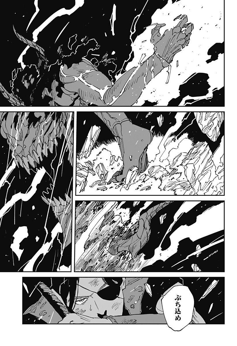MAD (OOTORI YUUSUKE) 第48話 - Page 17