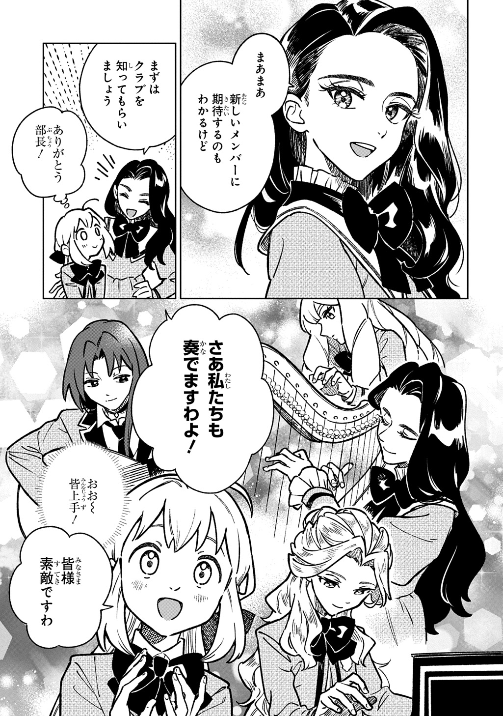 異世界に来たけど、生活魔法しか使えません THE COMIC 第6話 - Page 11