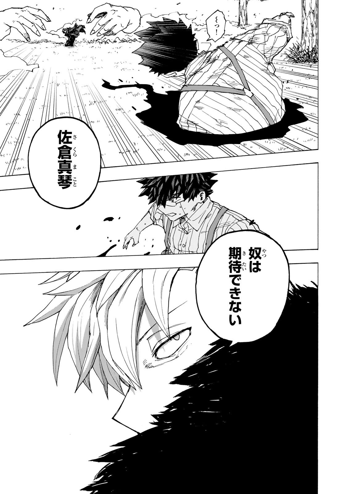 最強で最速の無限レベルアップ スキル【経験値 倍】と【レベルフリー】でレベル上限の枷が外れた俺は無双する 第108話 - Page 5