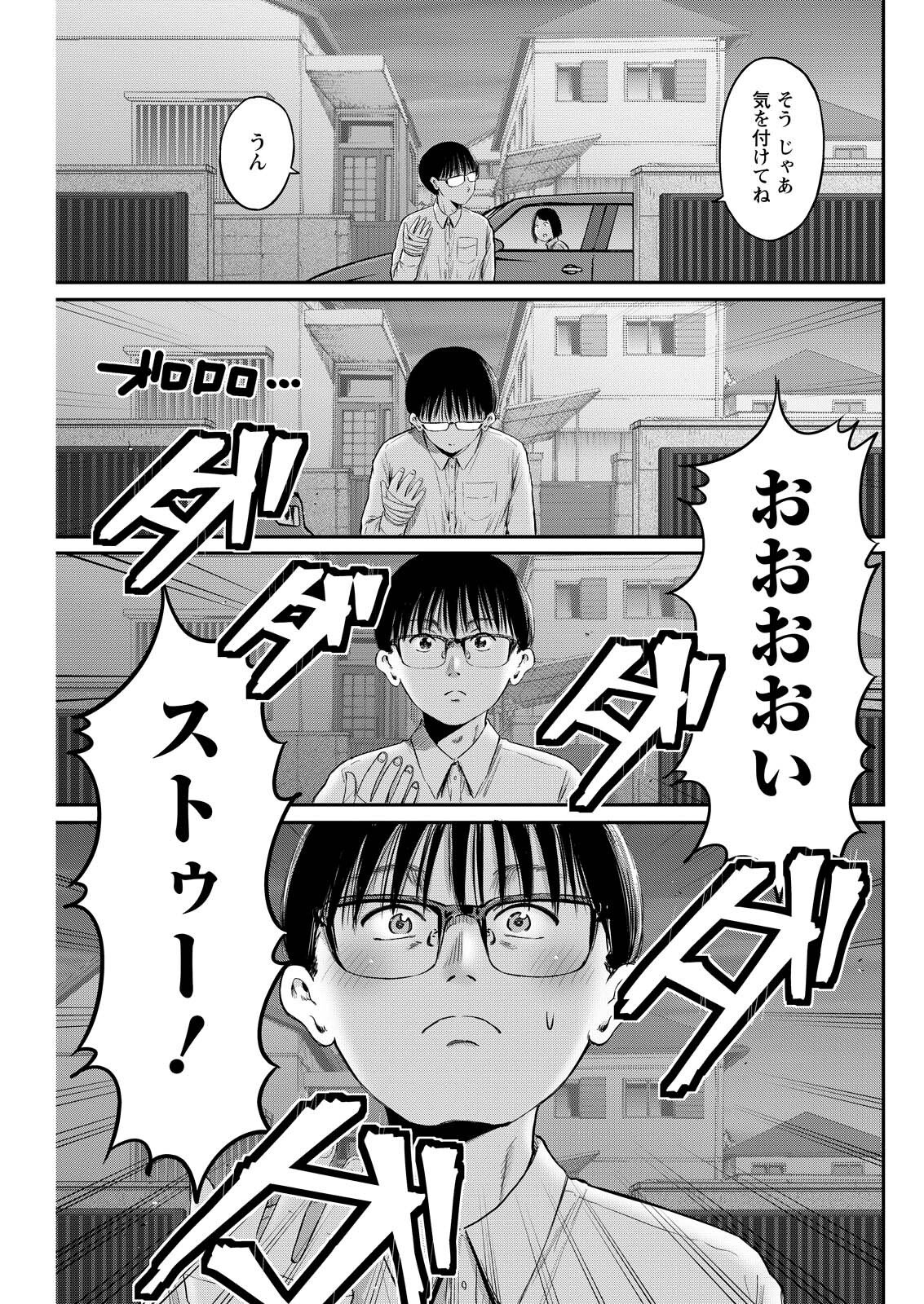 わざと見せてる 加茂井さん。 第93話 - Page 11