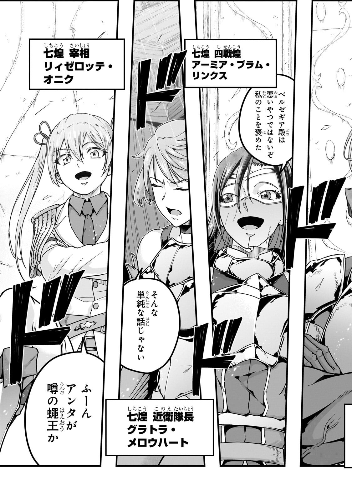  第69.2話 - Page 11