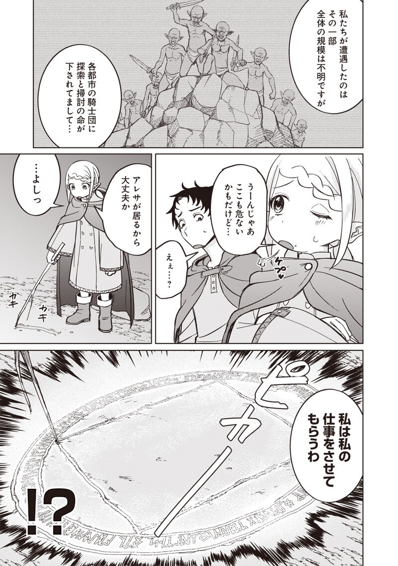 剣と魔法とNTR 第17話 - Page 7