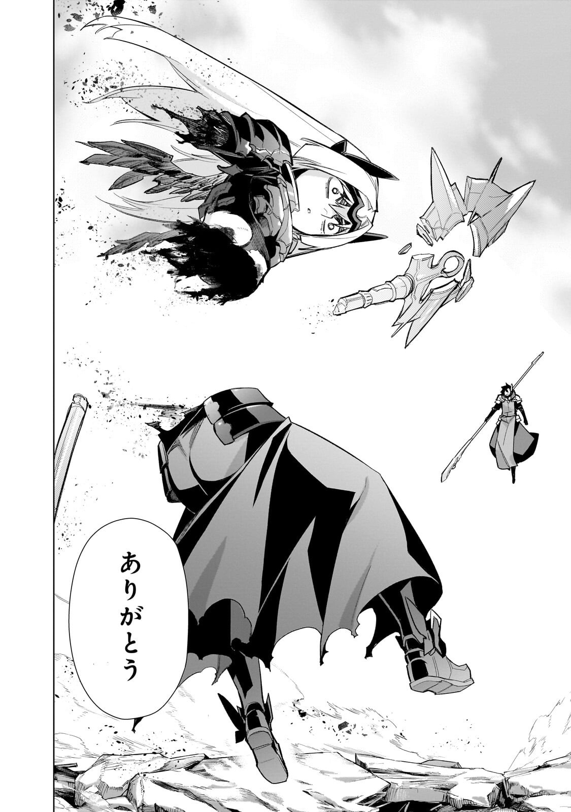 黒の召喚士 第192.1話 - Page 8