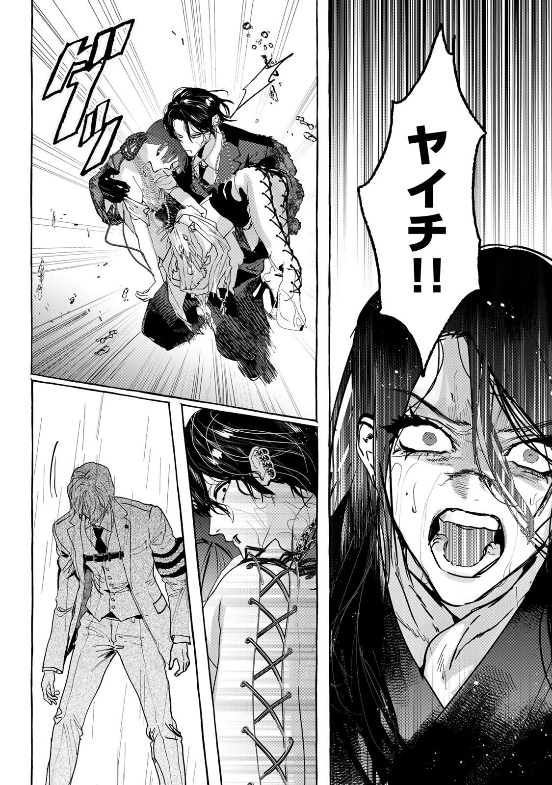 Myther 第17.1話 - Page 12