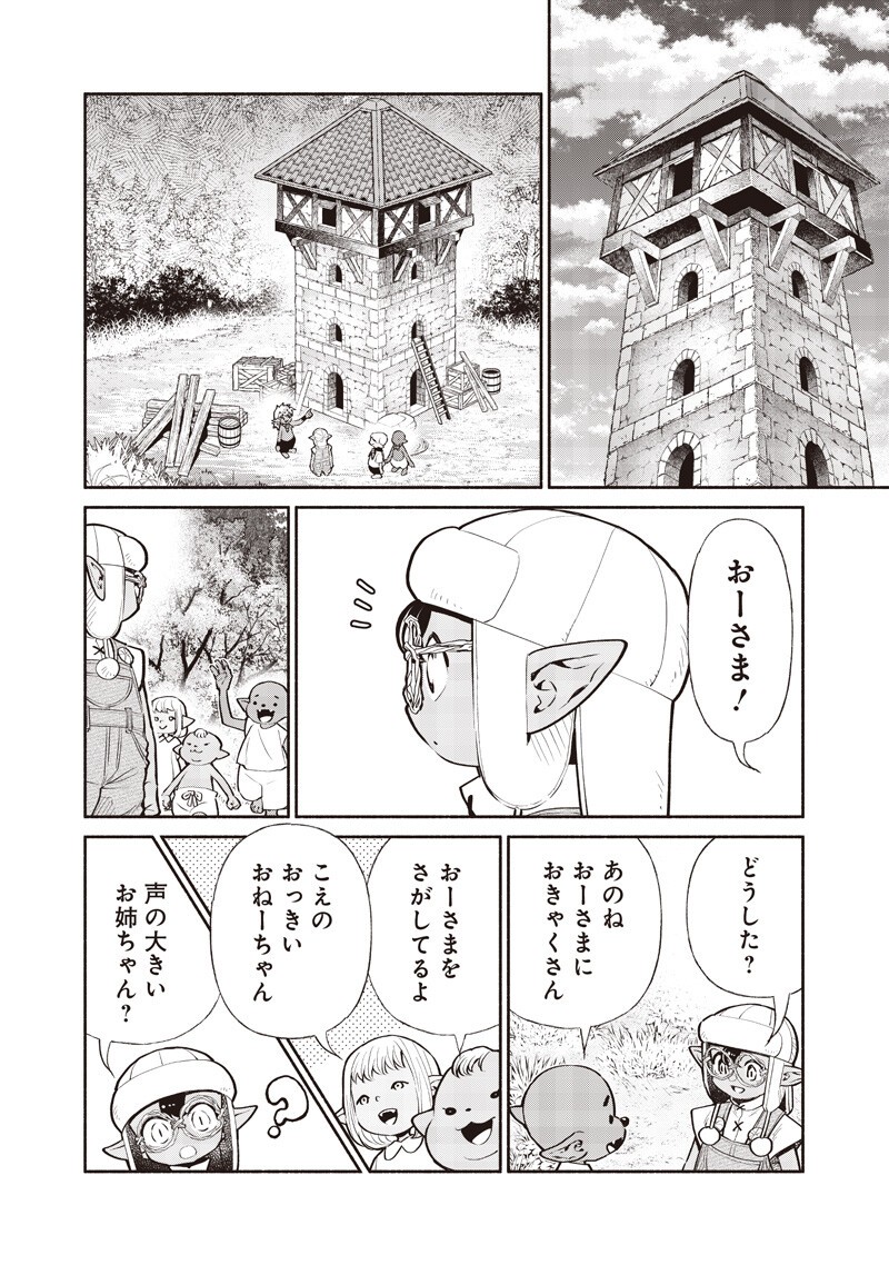 転生ゴブリンだけど質問ある 第146話 - Page 2
