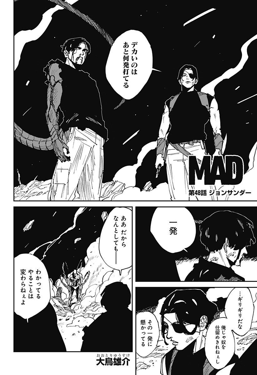 MAD (OOTORI YUUSUKE) 第48話 - Page 2