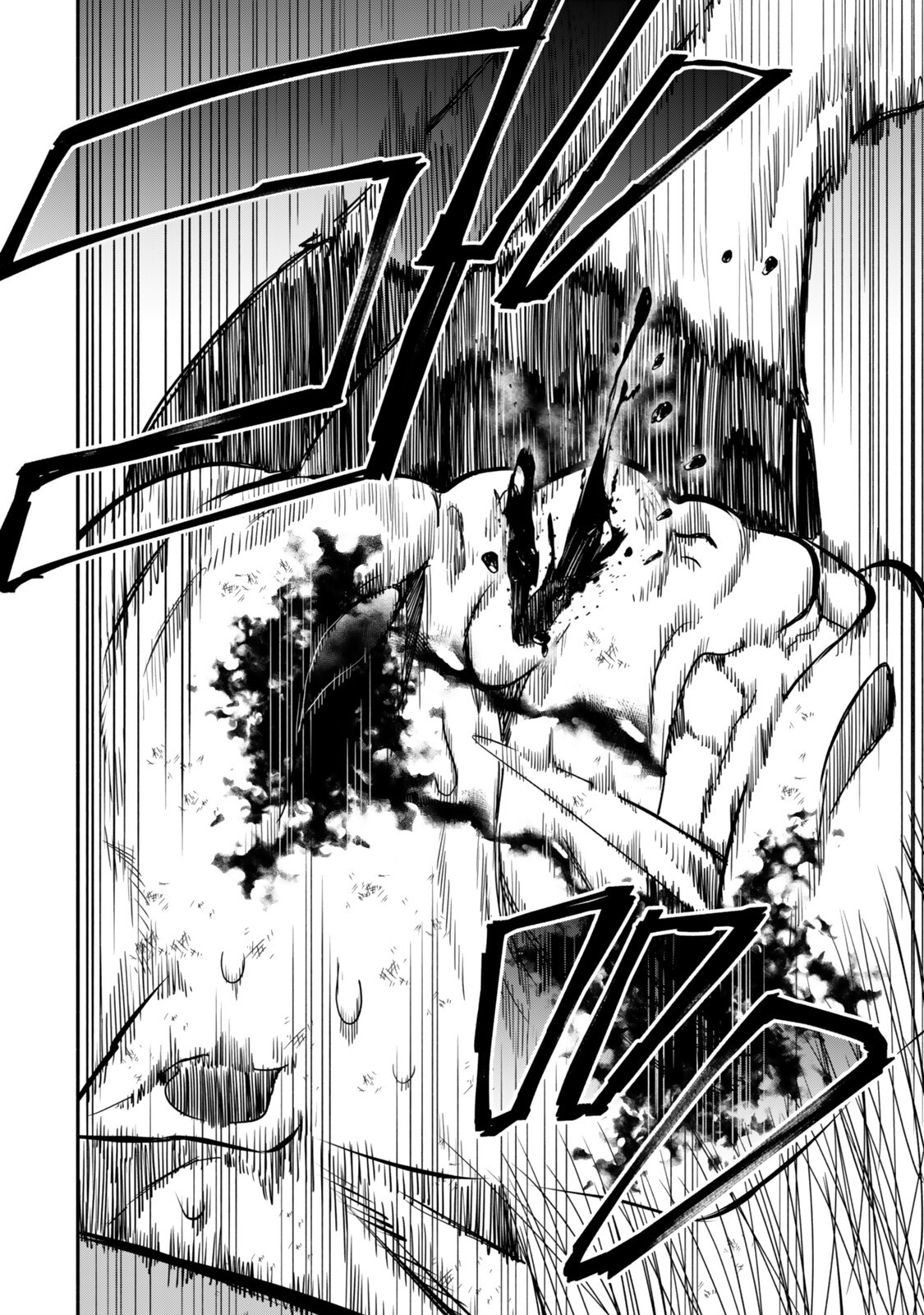 異世界マンチキン のままで最強最速ダンジョン攻略 第140話 - Page 8