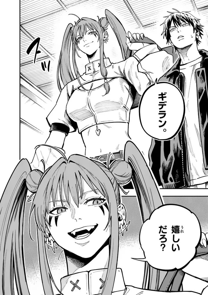 ダーウィンの大罪 第30.1話 - Page 4