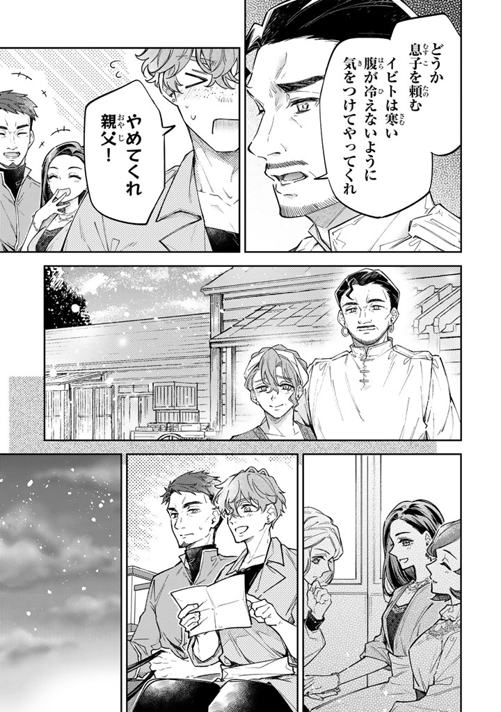 小国の侯爵令嬢は敵国にて覚醒する 第12.2話 - Page 11