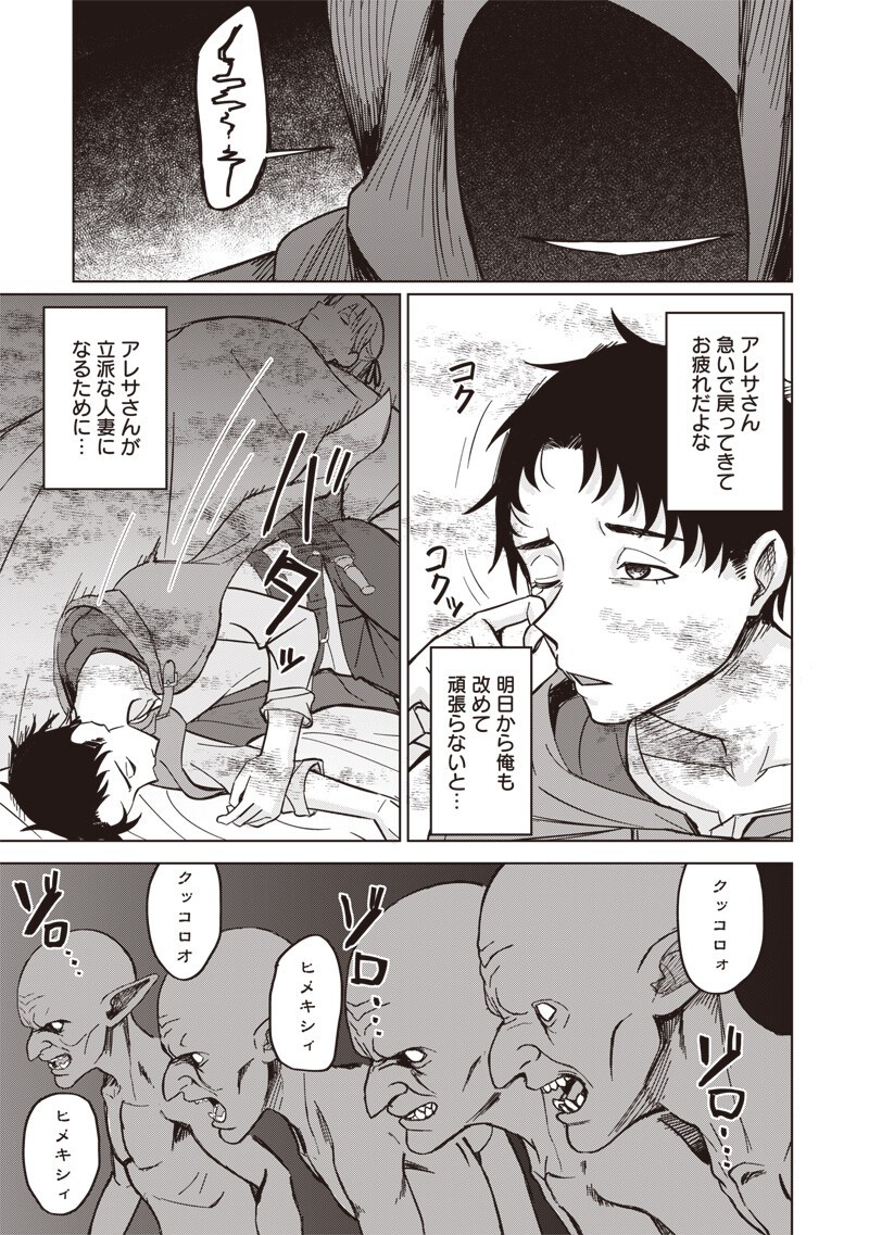 剣と魔法とNTR 第17話 - Page 11