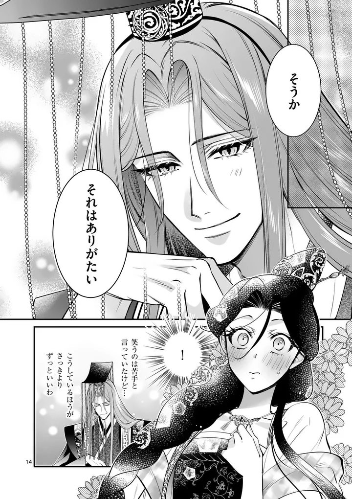 後宮の髪結師は月に添う 第13話 - Page 14