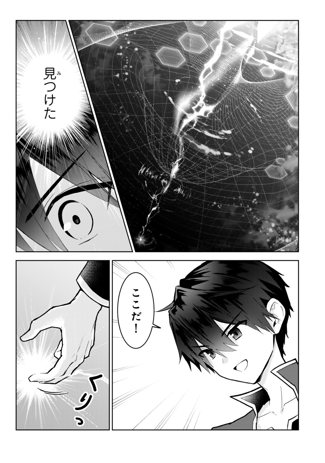  第36.2話 - Page 5