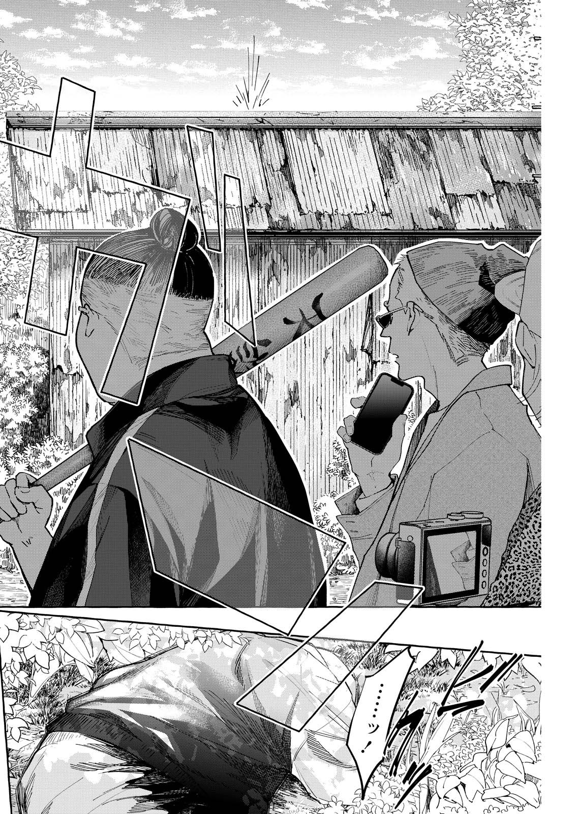 俺ではない炎上 第9話 - Page 12